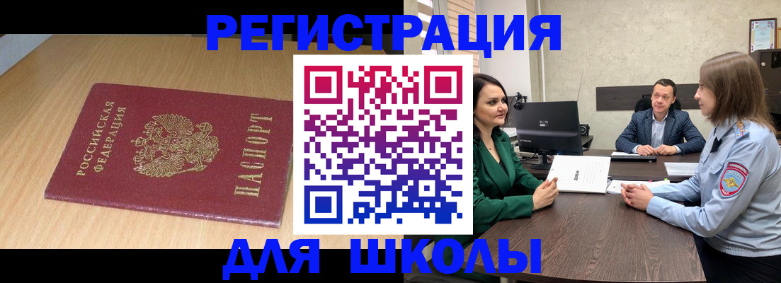 миграционный учет в Мантурово