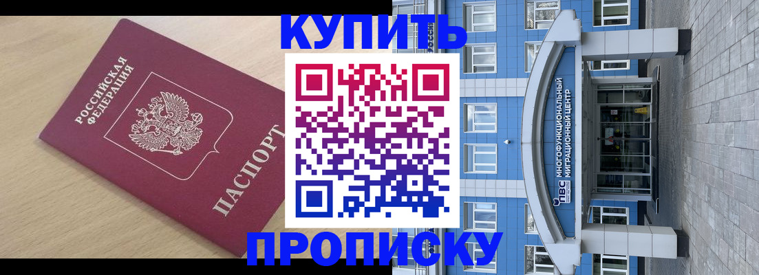 временная регистрация для всех в Мантурово