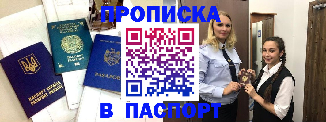 миграционный учет в Мантурово