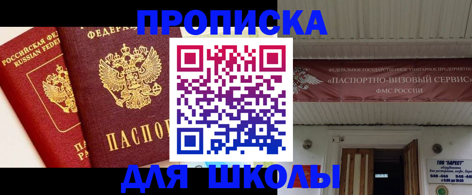 прописка для кредита в Мантурово