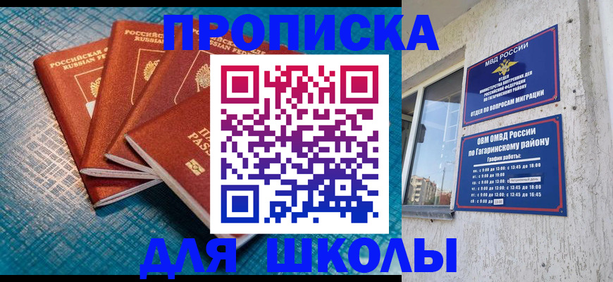 купить прописку в Мантурово