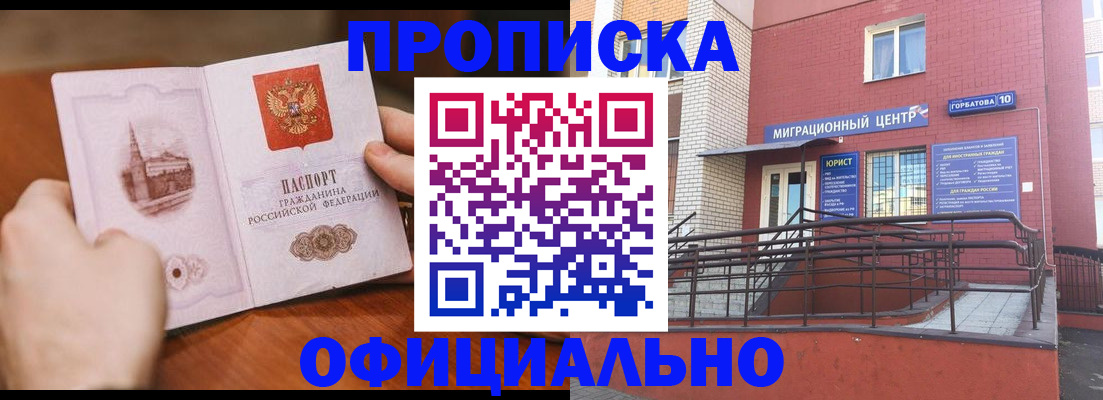 временная регистрация в Мантурово